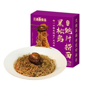 U先黑松露鲍汁捞面早餐碱水全蛋竹升面广东手工速食方便拌面