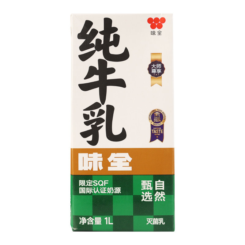 味全纯牛乳1L整箱商用烘焙奶茶咖啡拉花打奶泡早餐奶全脂纯牛奶