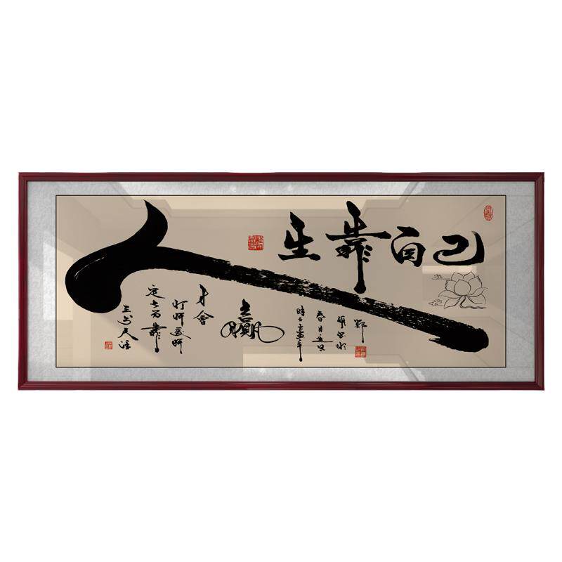 人生靠自己新中式字画办公室挂画励志书法茶室背景装饰画书房壁画