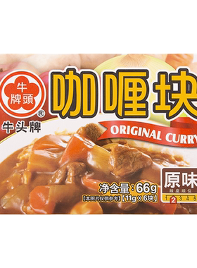 中国台湾牛头牌咖喱牛肉饭料理