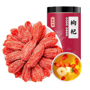 枸杞子宁夏特级正宗茶泡水男肾干官方店药房阿里健康旗舰店中宁