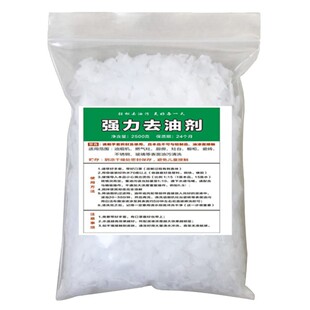重油污清洁剂厨房油烟机清洗工业清洗剂去油剂除油神器强力去油污