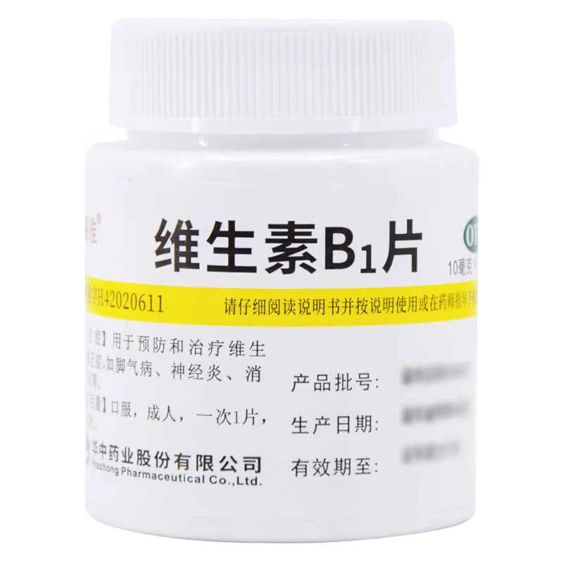 【维福佳】维生素B1片10mg*1000片/瓶