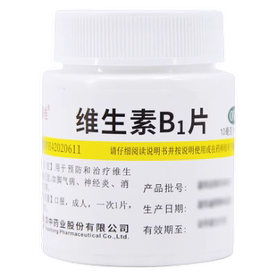 华中 维福佳 维生素B1片1000片预防和治疗维生素B1缺乏症脚气等