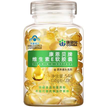 康恩贝维生素e软胶囊ve油VE维e女性保健品官方旗舰店正品