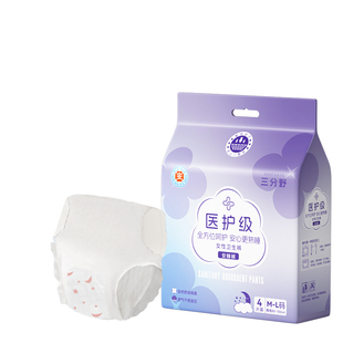 两侧可粘贴式姨妈安心裤魔术贴安睡裤可拆卸早安裤医护级日安裤