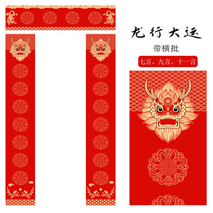 红星官方旗舰店红星2025年新年蜡染空白对联纸春节年货春联纸洒金烫金书法手写万年红七言过年大红对联春联