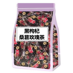 桑葚黑枸杞玫瑰红枣三角独立包装男女泡水喝的满花青素养生茶组合