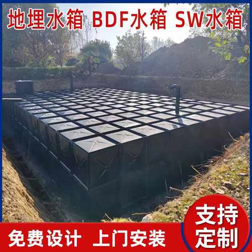 不锈钢水箱拼装BDF地埋二次供水生活高位SW储水罐消防水塔储水式