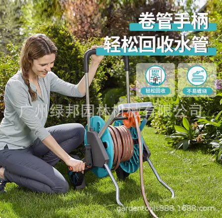 德国GARDENA嘉丁拿18517水管收纳车 庭院花园别墅园艺浇花水管车