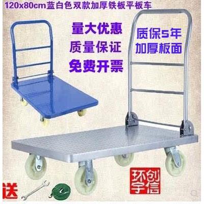 120x80cm真牛牌铁板花钢板推货折叠固定平板车搬运车推货车手推车