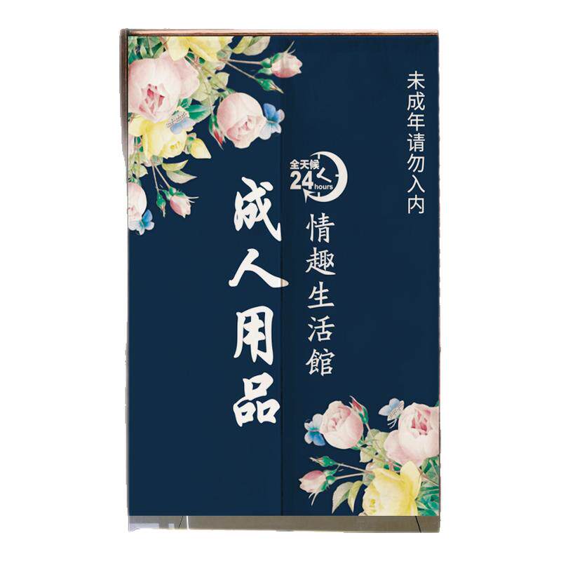 定制商用门帘成人用品24H无人售货柜专用装饰免打孔隐私挡风挂帘