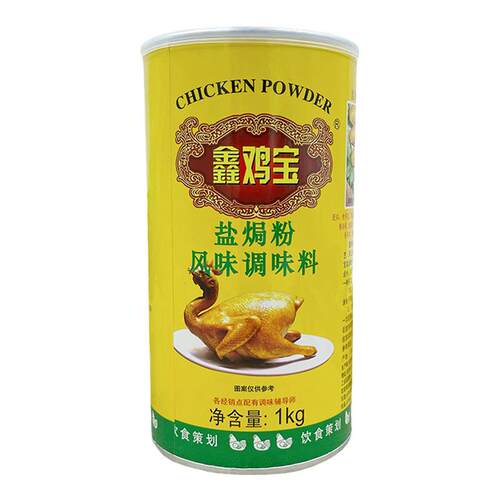 鑫鸡宝盐焗鸡粉调味料客家盐焗鸡粉手撕鸡盐焗鸡白斩鸡专用盐焗料
