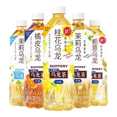 三得利乌龙茶无糖茶饮料500ml*15瓶茉莉乌龙茶橘皮乌龙桂花乌龙茶