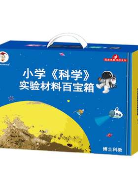 【名校力荐】同步新科学教材