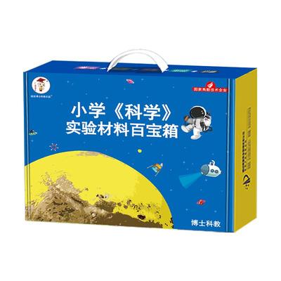【名校力荐】同步2025新科学教材