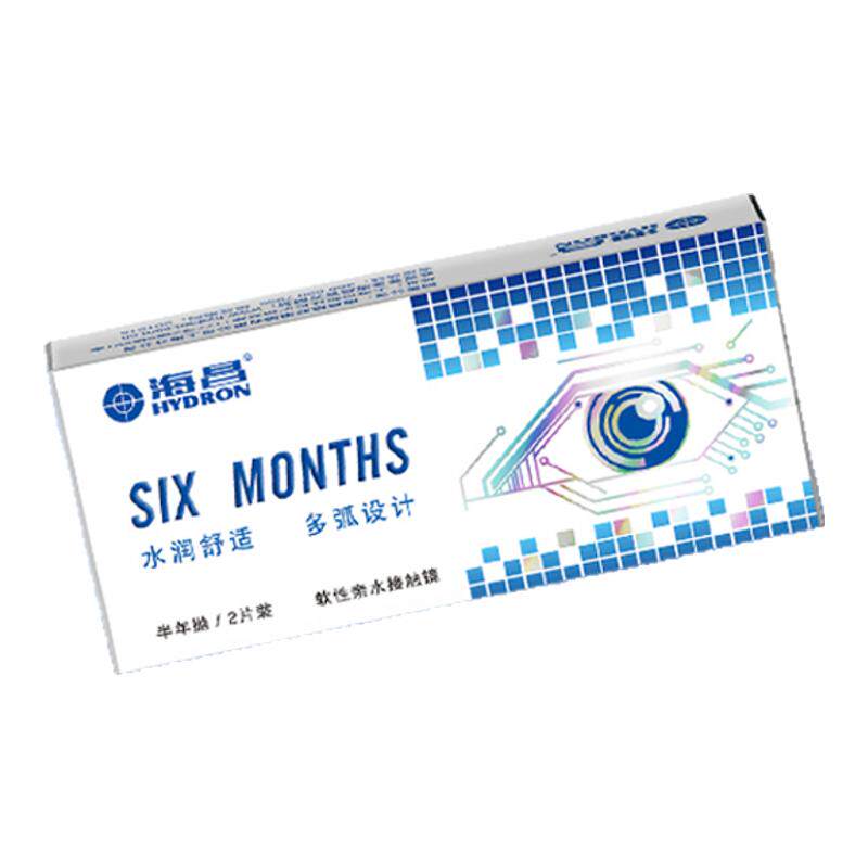 海昌半年抛隐形眼镜2片装高清透明片近视隐性眼镜旗舰店官方正品