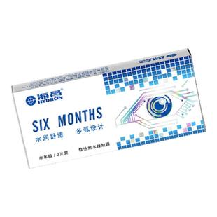 海昌半年抛隐形眼镜2片装高清透明片近视隐性眼镜旗舰店官方正品