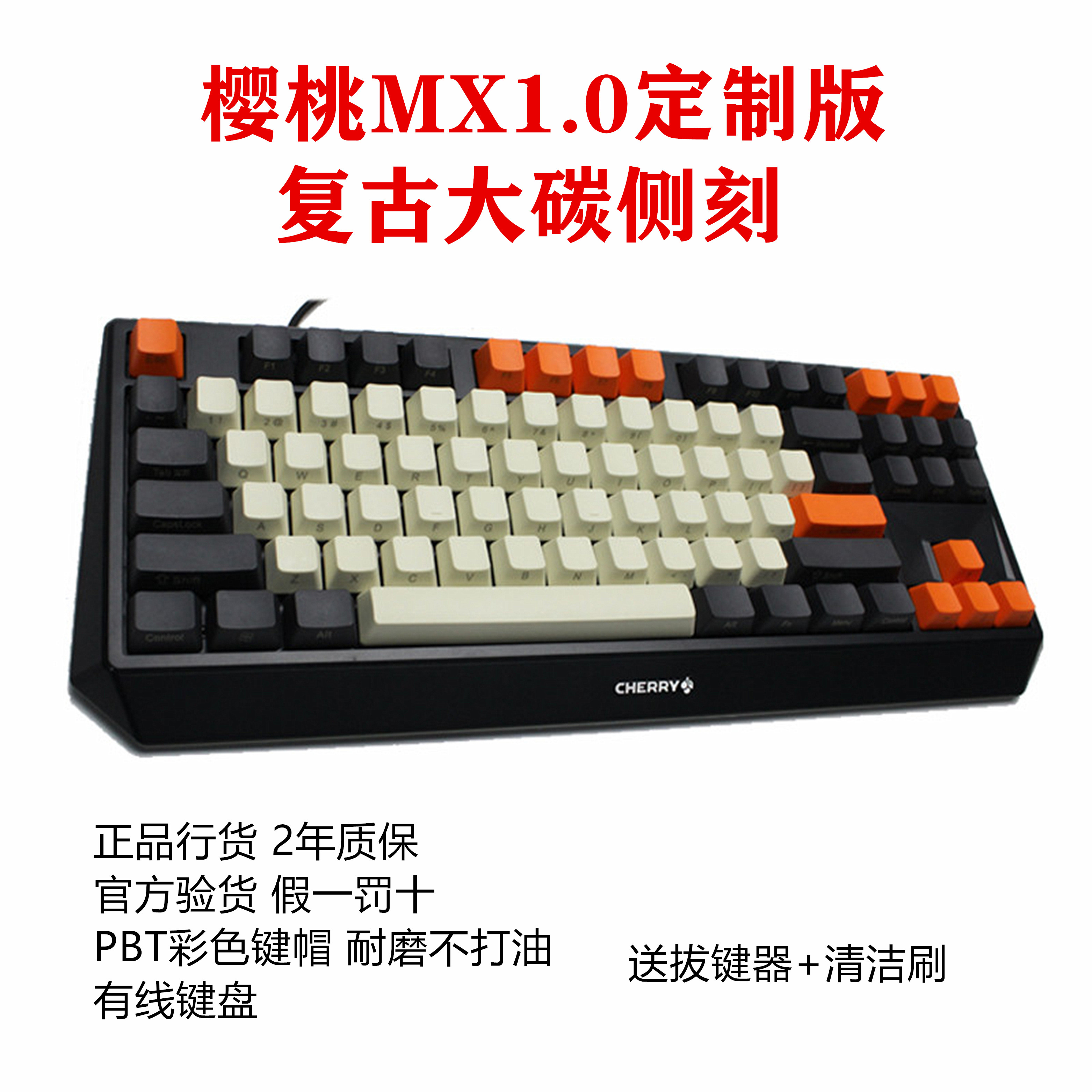 樱桃 cherry MX1.0游戏RGB背光机械键盘87/108键黑轴红轴茶轴3810 电脑硬件/显示器/电脑周边 键盘 原图主图