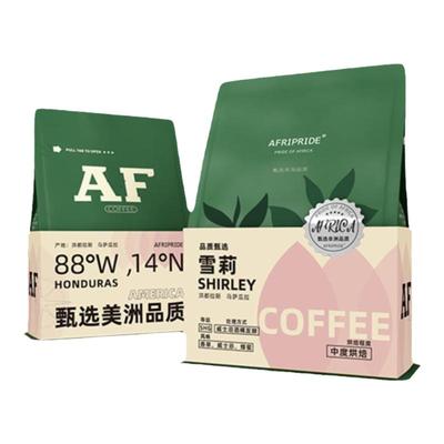 雪莉洪都拉斯精品咖啡豆