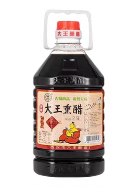 西安户县大王特制熏醋5斤家用