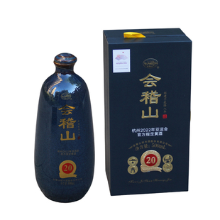绍兴黄酒会稽山二十年陈典藏绍兴花雕酒20年陈高档礼盒送礼500ML
