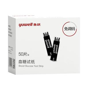 鱼跃580/590B血糖测试仪家用高精准试纸条医用测血糖仪器自动