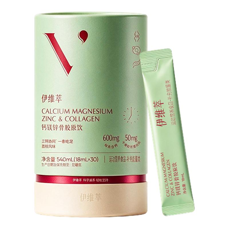 伊维萃600mg骨胶原液体钙镁锌