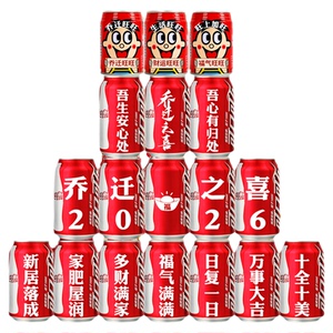 乔迁入宅可乐旺仔摆件定制