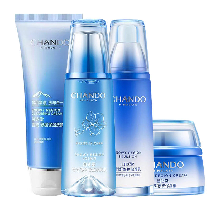 自然堂雪域修护保湿化妆品套装