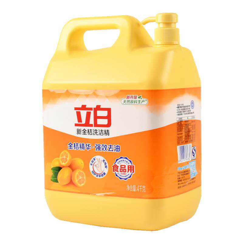 立白洗洁精金桔强效去油冷水可洗蔬果家用酒店饭店大桶洗碗液