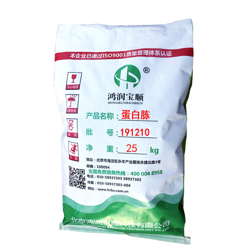 蛋白胨特价工业发酵牛骨微生物