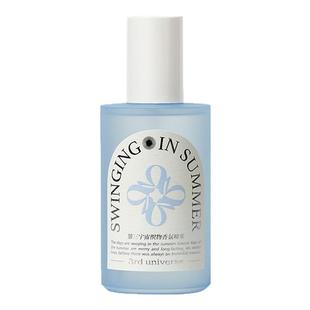 第三宇宙织物喷雾衣服香氛持久除菌护衣留香香水抑菌去除异味