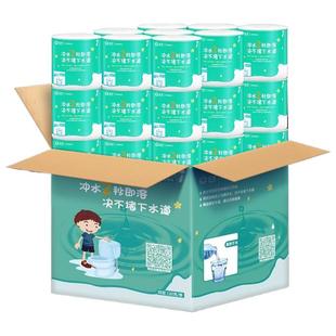 日诺水溶卫生纸可溶水卷纸融水有芯卷筒纸厕纸巾4层120克整箱27卷