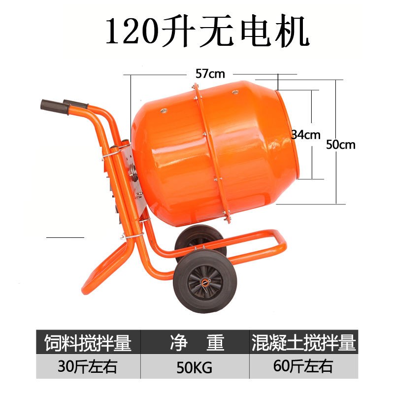 建筑工地混凝土电动小型家用装修220V水泥砂浆拌料打灰饲料搅拌机