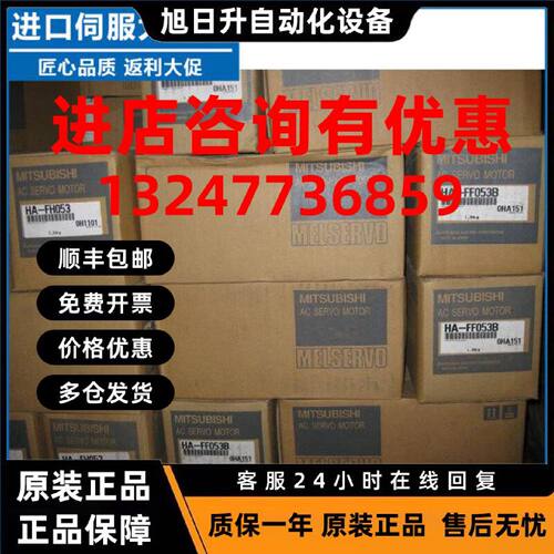 议价HF-SE152JW1-S100三菱原装现货价格询价为住