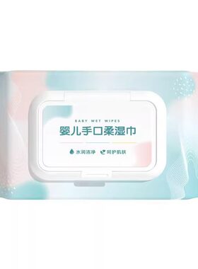 湿纸巾婴儿湿巾加厚手口屁专用宝宝幼儿童抽取式家庭实惠装