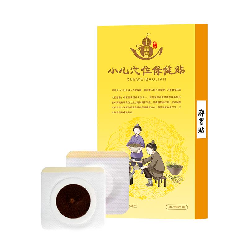 小儿脾胃积食贴婴儿宝宝鸡内金消食肚脐贴肠胃调理贴咳通喘鼻涕贴