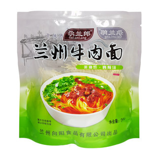 尕兰郎兰州牛肉面兰州拉面方便面兰州特产速食拉面袋装265g三细