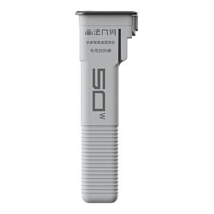 适用小米米家智能鱼缸二代专用加热棒加热器配件小型自动恒温升级