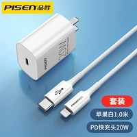 [Применимо Apple 8-12 Full Series] SET [PD FAST Зарядное устройство 20W]+[1-метровая линия PD]