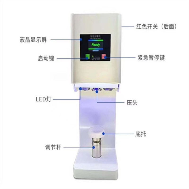 网红奶茶瓶封口设备第一代手动封罐机小型家用奶茶店易拉罐封口机
