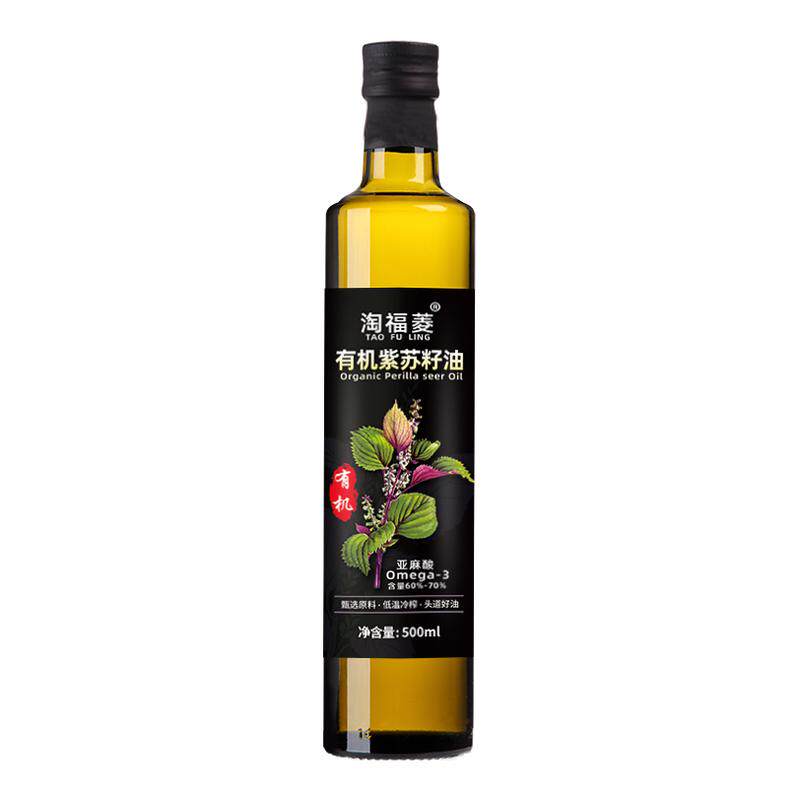 有机紫苏籽油500ml冷榨苏籽油无添加可口服凉拌食用油旗舰店正品