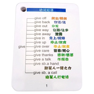 初中英语常考动词介词短语 归纳记忆卡片 固定搭配词汇 学习手卡