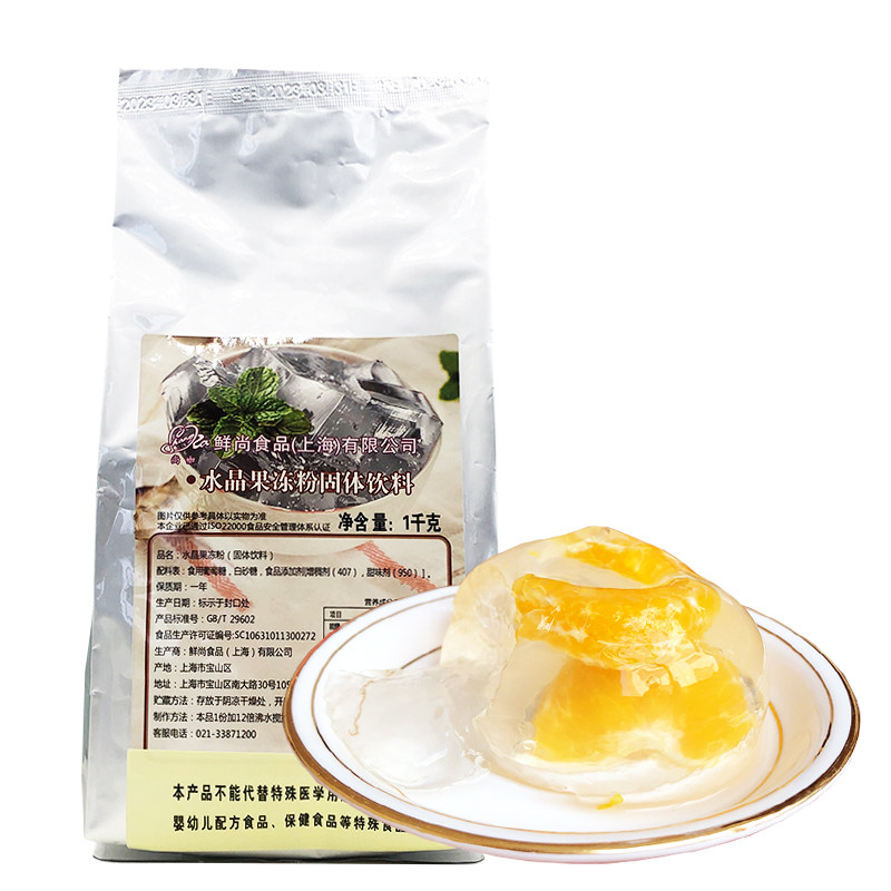 鲜尚水晶果冻粉商用免煮