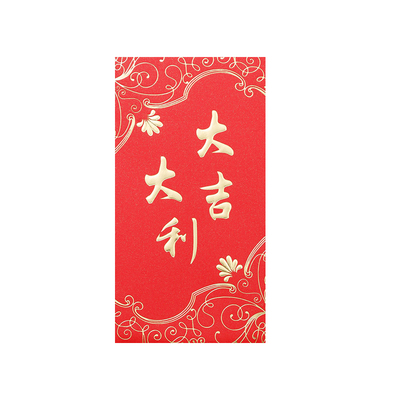 2026新款利是封大吉大利红包加厚
