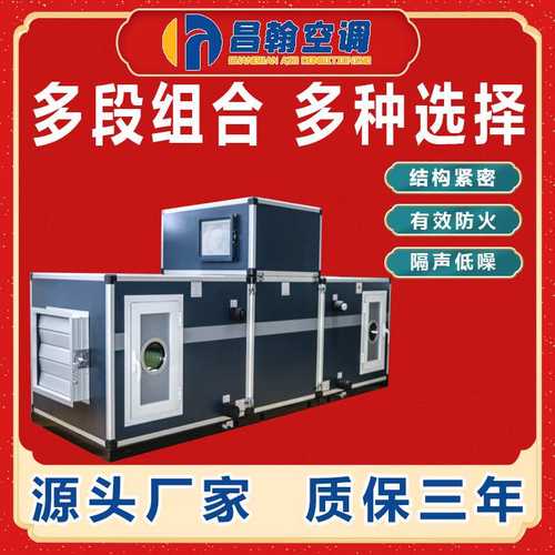 双转轮深度除湿组合式低湿度机组高温低温工业商场空调工业专用