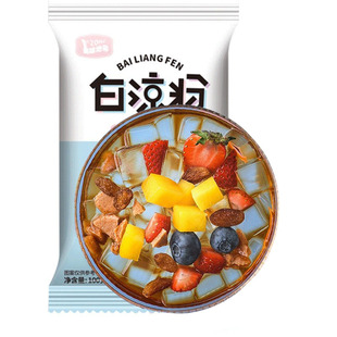 白凉粉粉儿家用自制儿童食用正品做果冻专用无仙草的模具品牌添加