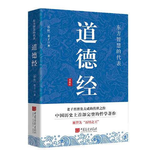 道教