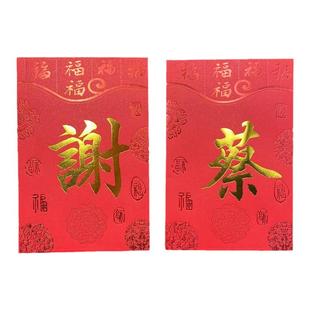百家姓氏红包2026新年利是封新款创意中号百元港版繁体字过年压岁